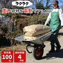 充電式 電動一輪車 24V電動アシスト一輪車 ノーパンクタイヤ 運搬用 ネコ車 YARD FORCE ヤードフォース