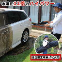 【店舗限定 振動軽減手袋付】 コードレス24V強水圧洗浄機 YARD FORCE ヤードフォース 強力洗浄 ハンディ ガンタイプ蛇口やバケツから使える ホース長さ6m 20分 連続稼働 大掃除 ハイパワー