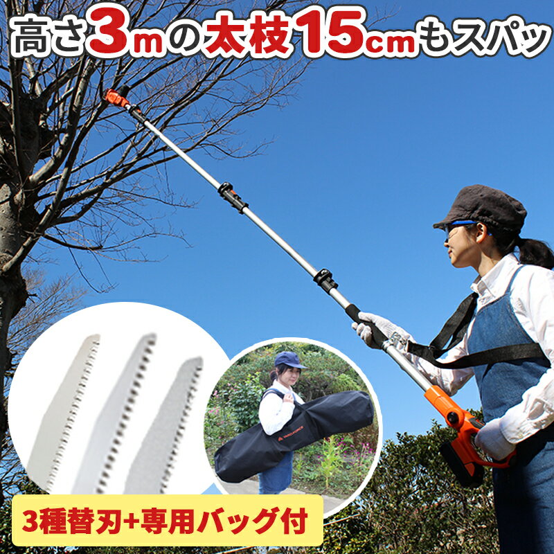 【大型商品配送D】高枝切用ノコギリ はやうち4段セット 刃渡り 390mm【2.4～6.3M】 (高枝切りノコギリ 高枝切り鋸)