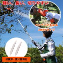 【当店限定特典付】電動のこぎり コードレス 12V 軽量 2way 電動ノコギリ 高枝切りばさみ 充電式 小型 剪定ヤードフォース 正規品・1年保証 軽い 長い...