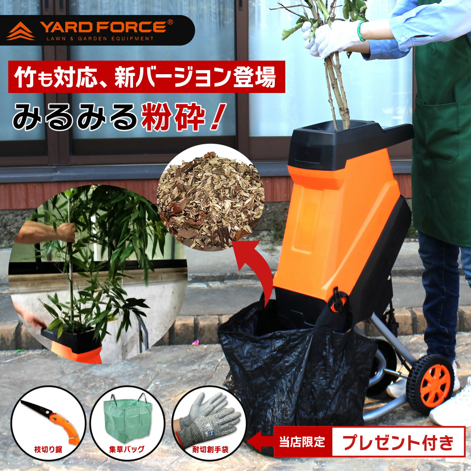 ＼エントリーで最大P19倍＆10％OFFクーポン／ 【 店舗限定 折込鋸・集草バッグ・耐切創手袋付 】ガーデ..