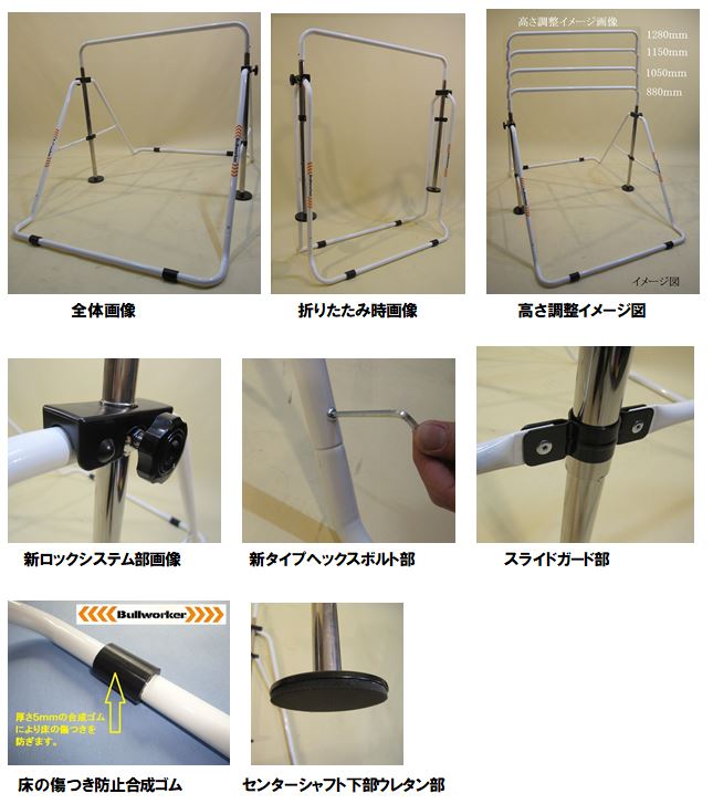 5月中旬以降入荷予定【メーカ直送品のため代引き不可】【送料無料】【BULLWARKER　ブルワーカー】ブルワーカー鉄棒70　PIO-1170