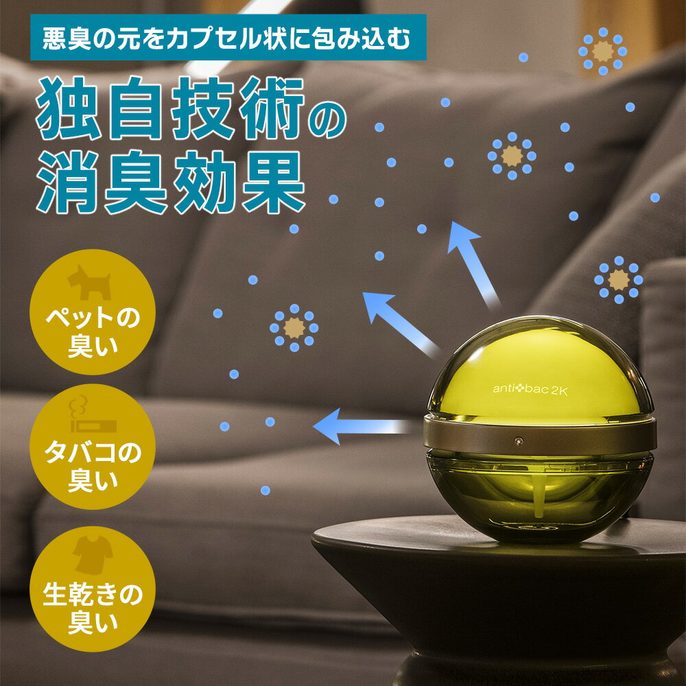 空気清浄機 マジックムーン 正規販売店マジックボール MAGICMOON　antibac小型　フィルター交換不要