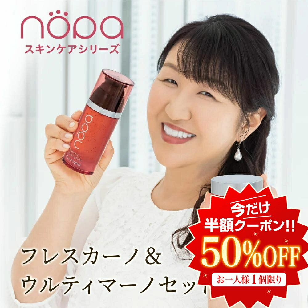 nopa　トリートメントインクレンジングフォーム　化粧品 サボテン オイル ビタミン ハリ 潤い スキンケア 美容 オーガニック クレンジング 化粧落とし メイク落とし 透明肌 洗顔 オイルクレンジング すっきり 北斗晶