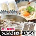 ■常温便 ■名称：なまうどん ■原材料名：【めん】小麦粉（国内製造）、食塩／酒精、pH調整剤、加工でん粉、(一部に小麦を含む) 【つゆ】しょうゆ（国内製造）、みりん、食塩、ぶどう糖果糖液糖、水あめ、砂糖、さば節、かつお節、たん白加水分解物、昆布／調味料（アミノ酸等）、アルコール、(一部に小麦・大豆を含む) ■内容量:総重量333g(めん300g)　つゆ10ml×3　 ×2袋 ■賞味期限：製造日より常温60日（約20日〜60日弱賞味期限が残ったものでのお届けとなります） ■保存方法：直射日光、高温多湿を避け、保存してください。 ■使用上の注意：開封後は当日中にお召し上がりください。※同じ工場内でそば粉を含む商品を作っています。■名称：なまそば ■原材料名：【めん】小麦粉（国内製造）、そば粉、食塩／酒精、pH調整剤、加工でん粉、(一部に小麦・そばを含む) 【つゆ】しょうゆ（小麦・大豆を含む)(国内製造)、砂糖、食塩、かつお調味エキス、果糖、酵母エキス、煮干いわし調味エキス、かつお節エキス／調味料(アミノ酸等)、アルコール、カラメル色素 ■内容量:総重量233g(めん200g)　つゆ15ml×2　　×2袋 ■賞味期限：製造日より常温60日（約20日〜60日弱賞味期限が残ったものでのお届けとなります） ■保存方法：直射日光、高温多湿を避け、保存してください。 ■使用上の注意：開封後は当日中にお召しあがりください。【栄養成分表示】 うどん 1食（めん100g+つゆ10ml）当たり エネルギー　：　289kcal たんぱく質　：　7.8g 脂質　　　：　1.4g 炭水化物　：　61.4g 食塩相当量：　3.7g 推定値 そば 1食（めん100g+つゆ15ml）当たり エネルギー　：　300kcal たんぱく質　：　10.4g 脂質　　　：　1.5g 炭水化物　：　60.6g 食塩相当量：　4.9g 推定値 食品 池上製麺所 うどん そば 讃岐うどん 食べ比べ セット もっちり 看板メニュー 生?