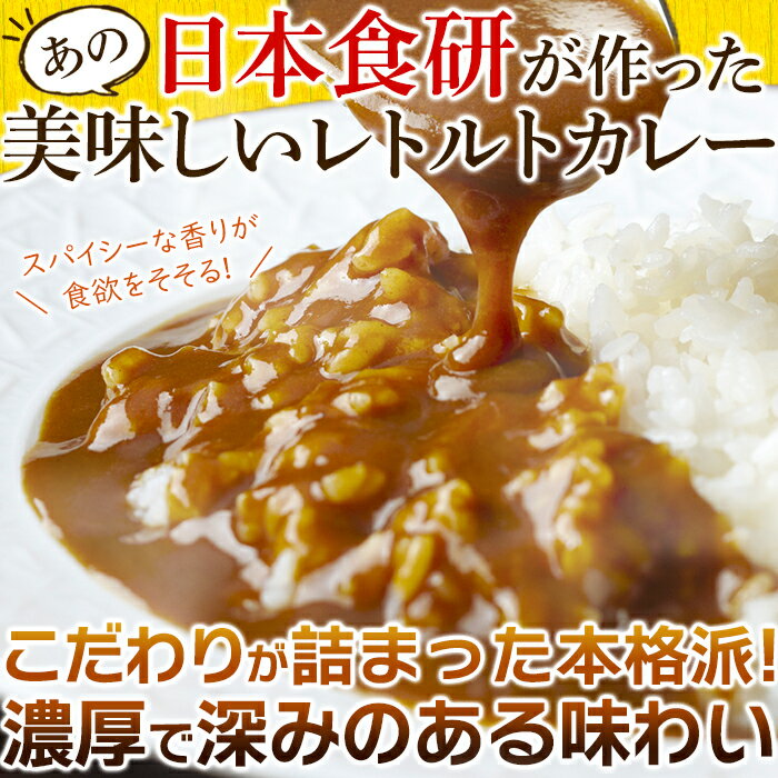 【ゆうパケット出荷】20種類以上のスパイス使用！美味しいレトルト食研カレー4食（200g×4袋） 2