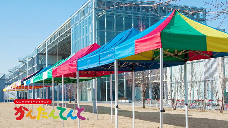 ＼店内全品エントリーで10倍！／ かんたんてんと KA/IW 1.8m×1.8m スチール＆アルミ複合フレーム オー..