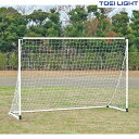 トーエイライト フットサルゴールST42 B2259 TOEI LIGHT スポーツ用品 スポーツ 体育用品 運動会 体育祭 体育 体育用具 教育施設 施設 レ...