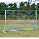 トーエイライト アルミフットサルゴールRF60 B2260 TOEI LIGHT スポーツ用品 スポーツ 体育用品 運動会 体育祭 体育 体育用具 教育施設 施...