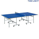 トーエイライト 抗菌卓球台MDF18 B2963 TOEI LIGHT スポーツ用品 スポーツ 体育用品 運動会 体育祭 体育 体育用具 教育施設 施設 レクリ...