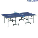 トーエイライト 抗菌卓球台MB22N B2966 TOEI LIGHT スポーツ用品 スポーツ 体育用品 運動会 体育祭 体育 体育用具 教育施設 施設 レクリ...