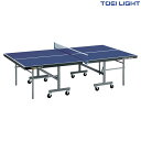 トーエイライト 抗菌卓球台MB22F B2970 TOEI LIGHT スポーツ用品 スポーツ 体育用品 運動会 体育祭 体育 体育用具 教育施設 施設 レクリ...