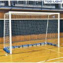 トーエイライト アルミフットサルゴールD80 B6287 TOEI LIGHT スポーツ用品 スポーツ 体育用品 運動会 体育祭 体育 体育用具 教育施設 施設...