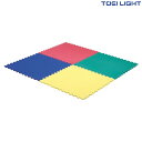 トーエイライト ジョイントマット T2556 TOEI LIGHT スポーツ用品 スポーツ 体育用品 運動会 体育祭 体育 体育用具 教育施設 施設 レクリエー...