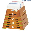 トーエイライト 跳び箱ST4段(上部ライン有) T2864 TOEI LIGHT スポーツ用品 スポーツ 体育用品 運動会 体育祭 体育 体育用具 教育施設 施...