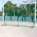 防球フェンス2.5×5D×C B2512 トーエイライト TOEI LIGHT 学校体育用品