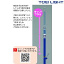 ●素材：支柱40mmスチールパイプ(肉厚3..5mm)●2.本1.組●重さ：1.5.6kg/組●支柱高さ無段階調節(1.3.5〜2.2.5cm)ワンタッチストッパー式●下部ゴム付●ワンタッチスライドフック付●日本バドミントン協会検定品●中支柱が一気に下がらないクッション式 ●ワンタッチ式:レバーの上げ下げだけの簡単ロック 高さ調節無段階ガイドライン付 ボールゲーム:1.3.5cm、バドミントン:1.55cm、ソフトバレー:1.80・2.00cm、インディアカ: 1.85・2.00・2.1.5・2.2.5cm●バドミントン支柱・バド・インディアカ支柱は、床金具の「内径」と「深さ」を確認してご発注ください。強度不均衡による事故を防止する為、支柱の1./2.組販売は対応しておりません。●＜こんなキーワードにご興味のある方におすすめ＞整備用品 用具 体育備品 体育用品 体育 グラウンド コート 校庭 競技場 学校 小学校 中学校 高校 運動部 部活 運動会 体育祭 スポーツ　大会 　イベント　T球技　クラブ活動　TOEI LIGHT