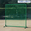 防球フェンスW2×2D× B2946 トーエイライト TOEI LIGHT 学校体育用品