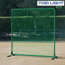 防球フェンスW2×2D×　B2946　トーエイライト　TOEI　LIGHT　学校体育用品