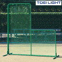 防球フェンスL型ST B2956 トーエイライト TOEI LIGHT 学校体育用品