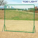防球フェンスSK2.5×3 B2978 トーエイライト TOEI LIGHT 学校体育用品