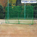 防球フェンス3×5SG B3289 トーエイライト TOEI LIGHT 学校体育用品