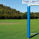 ゴール用防護マット2 B3757 トーエイライト TOEI LIGHT 学校体育用品
