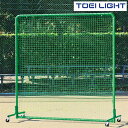 防球フェンスW2×2D×C B2830 トーエイライト TOEI LIGHT 学校体育用品