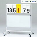 得点板OS2 B3992 トーエイライト TOEI LIGHT 学校体育用品