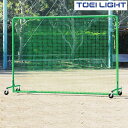 防球フェンスW2×3SG B6149 トーエイライト TOEI LIGHT 学校体育用品