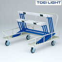 ハードル運搬車SK20 G1052 トーエイライト TOEI LIGHT 学校体育用品