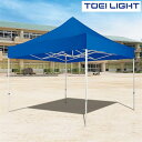 ワンタッチテントDR3017 G1684 トーエイライト 青・白 TOEI LIGHT 学校体育用品