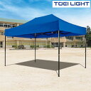 ワンタッチテントDR3717 G1686 トーエイライト 青・白TOEI LIGHT 学校体育用品