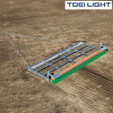 グランドならし180ブラシ歯付 G1782 トーエイライト TOEI LIGHT 学校体育用品