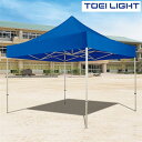 アルミワンタッチテント30 G1844 青・緑・白 トーエイライト TOEI LIGHT 学校体育用品