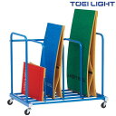 踏切板運搬車120−3 T1829 トーエイライト TOEI LIGHT 学校体育用品
