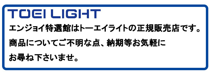 トーエイライト 審判台RW150 B2056 TOEI LIGHT スポーツ用品 スポーツ 体育用品 運動会 体育祭 体育 体育用具 教育施設 施設 レクリエーション 体操教室 審判台 監視台 試合 大会 テニス プール