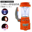 【送料無料】EVERBright スーパーランタン充電池・乾電池両用 多機能ランタン ラジオ 携帯電話充電ランタン 懐中電灯 自家発電 サイレン