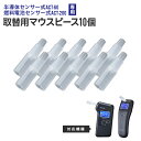 【定形外郵便送料無料】ACT-60 ACT-200専用マウスピ-ス M...(4)