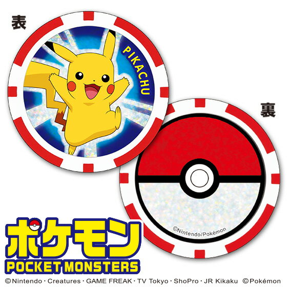 ピカチュウ ポケットモンスター ゴルフマーカー チップ タイプ ゴルフ 用品 キャラクター おしゃれ かわいい ポケモン 任天堂 ライセンス商品