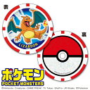 リザードン ポケットモンスター ゴルフマーカー(チップ タイプ) ゴルフ 用品 キャラクター おしゃれ かわいい ポケモン 任天堂 ライセンス商品(4)