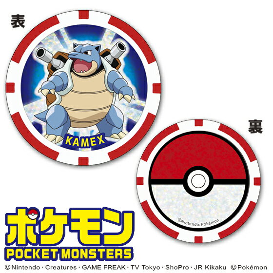 カメックス ポケットモンスター ゴルフマーカー チップ タイプ ゴルフ 用品 キャラクター おしゃれ かわいい ポケモン 任天堂 ライセンス商品