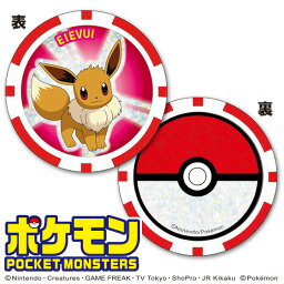 イーブイ ポケットモンスター ゴルフマーカー（チップ タイプ）ゴルフ 用品 キャラクター おしゃれ かわいい ポケモン 任天堂 ライセンス商品