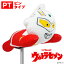 楽天スーパーSALE 10%OFF ウルトラセブン パターカバー(ピンタイプ)パター用 ウルトラシリーズ ウルトラマン ぬいぐるみ ゴルフ 用品 キャラクター ライセンス商品 3,960円