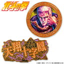 北斗の拳 サウザー ゴルフマーカー ゴルフ 用品 キャラクター おしゃれ マグネット 公式グッズ ライセンス商品