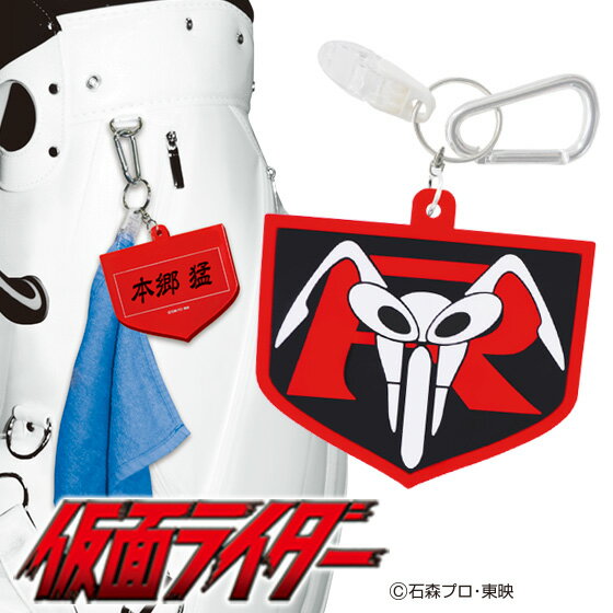 仮面ライダー　ネームプレート＆パターカバーホルダー ゴルフ 用品 キャラクター おしゃれ 公式グッズ ライセンス商品