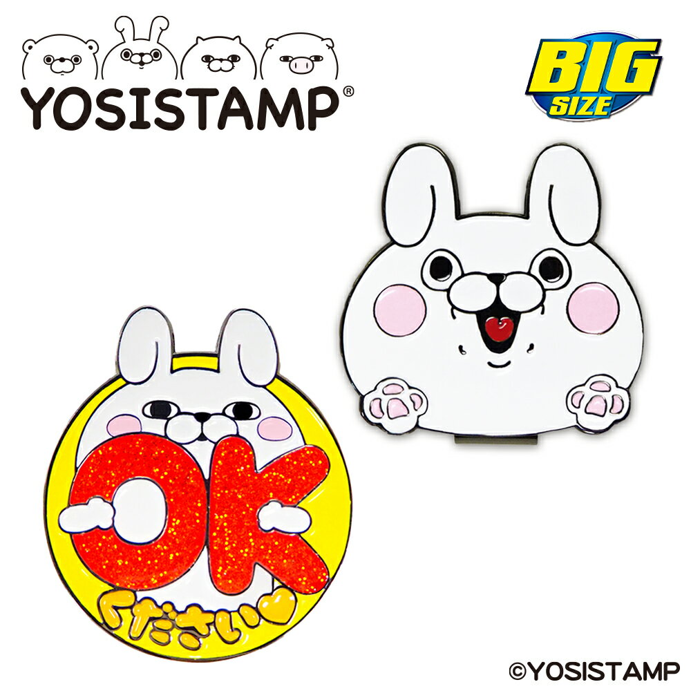 ヨッシースタンプゴルフマーカー（BIGサイズ）ゴルフ 用品 キャラクター おしゃれ かわいい 公式グッズ ライセンス商品