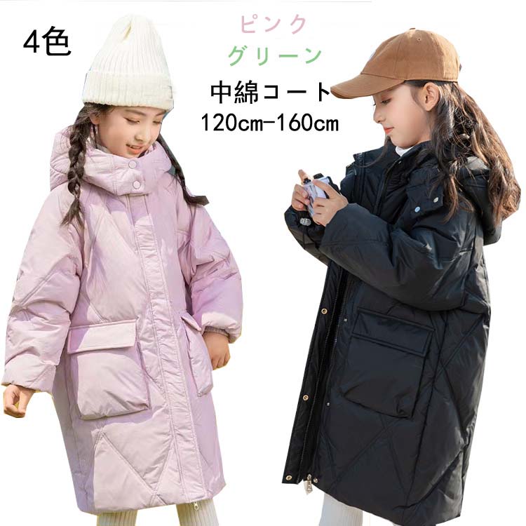 防寒 暖かい 秋冬 防寒 可愛いコート あったかジャケット キッズジャケット 通園 ジュニア 秋冬 防寒 通学 学生 アウター ロン