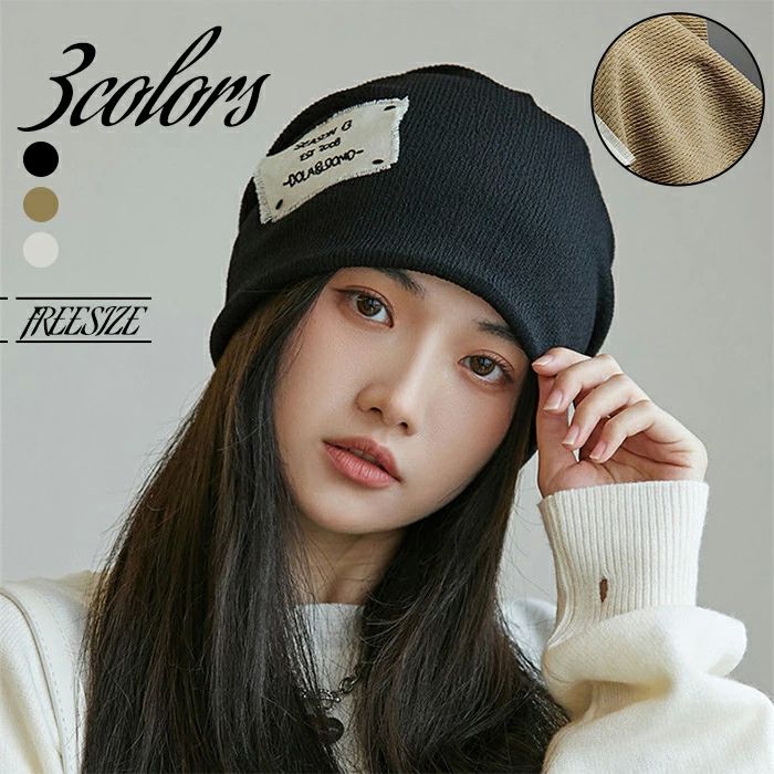 レディースニッ 寒さ対策 キャップ ブロック 防寒 帽 春 秋 ニット帽 冬 ニットキャップ レディース 帽子 プルオーバー キャップ