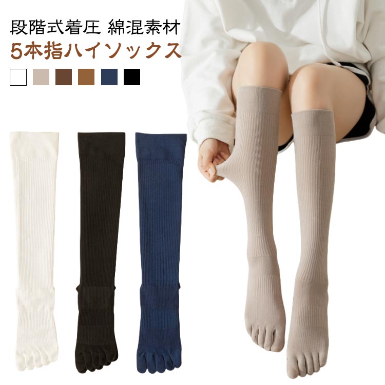 スポ 防臭 締め付け 靴下 レディース 綿 秋冬 冷えとり 春 メンズ 着圧ソックス 夏 重ね履き 着圧シェイプソックス ハイソックス
